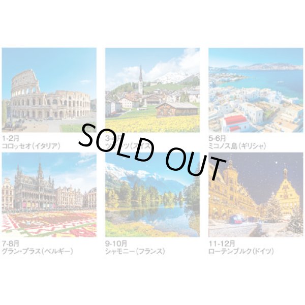 画像4: ヨーロッパ風景　＠430円〜(税込)