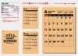 画像5: クラフトスケジュールA2 ＠495円〜(税込)