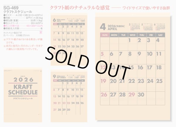 画像5: クラフトスケジュールA2 ＠495円〜(税込)