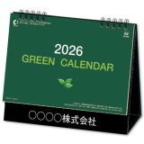 画像: 卓上グリーンカレンダー＠495円〜(税込)