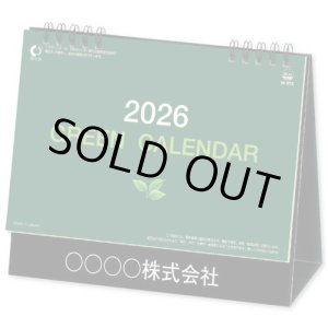 画像: 卓上グリーンカレンダー＠495円〜(税込)