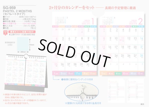 画像5: PASTEL 2 MONTHS(パステル2マンス）＠388円〜(税込)