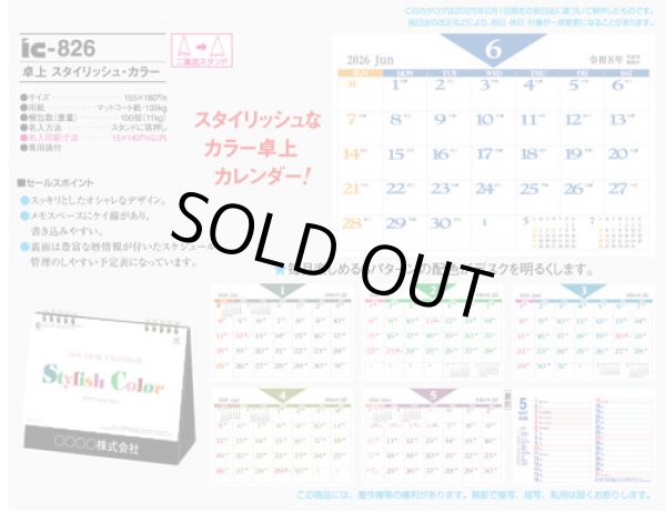 画像5: 卓上スタイリッシュカラー＠495円〜(税込)