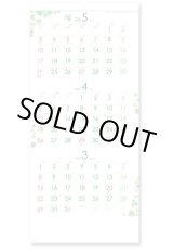画像: クローバーカレンダー(年表付・スリーマンス)＠370円〜(税込)