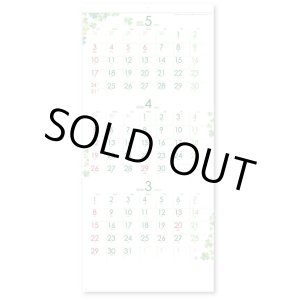 画像: クローバーカレンダー(年表付・スリーマンス)＠370円〜(税込)