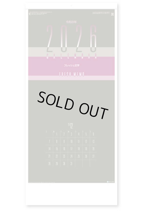 画像2: フレッシュ文字　＠535円〜(税込)