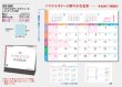 画像5: パステルカラースケジュール(インデックス付）＠420円〜(税込)