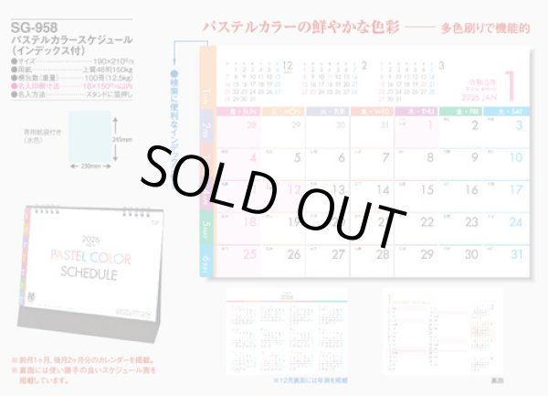 画像5: パステルカラースケジュール(インデックス付）＠420円〜(税込)