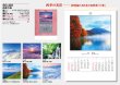 画像5: 四季六彩 ＠460円〜(税込)