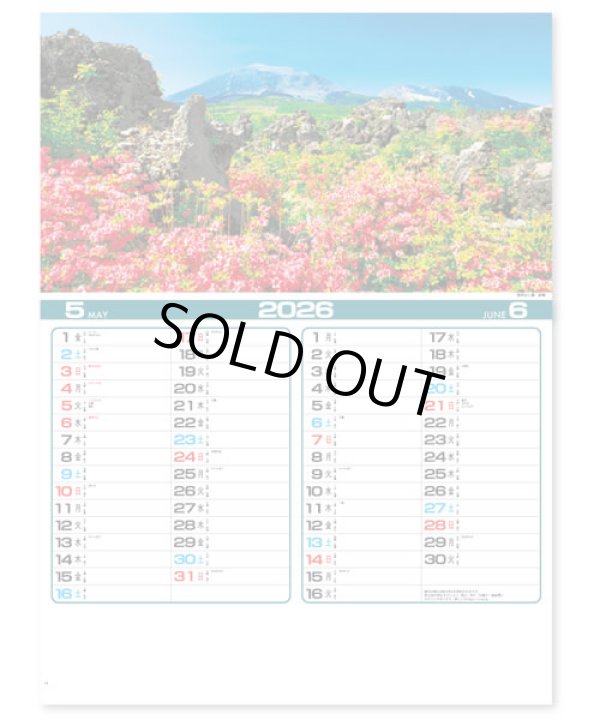 画像3: 四季の日本＠358円〜(税込)