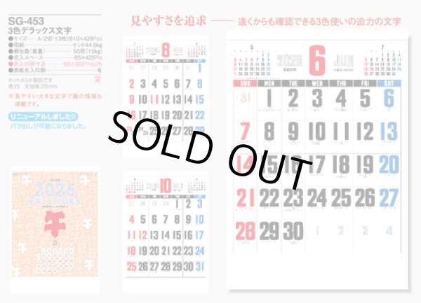 画像5: ３色デラックス文字A2 ＠430円〜(税込)
