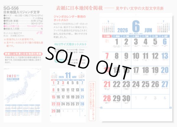 画像5: 日本地図入りジャンボ文字＠595円〜(税込)