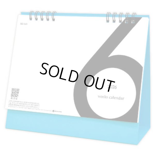 画像1: 6Weeks Calendar（ブルー）  ＠388円〜(税込)