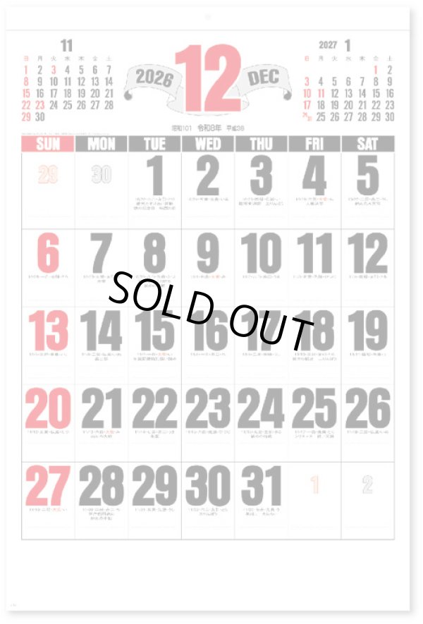 画像3: 前後月ジャンボ文字＠595円〜(税込)