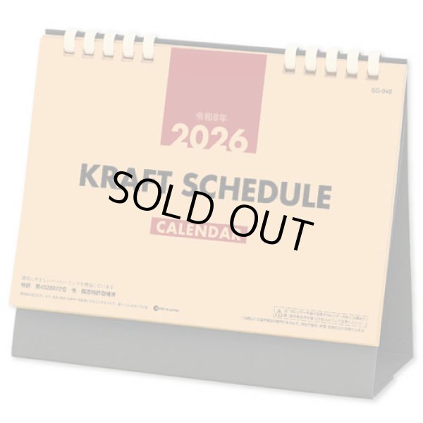 画像1: クラフトスケジュール（エコペーパーリング）＠466円〜(税込)