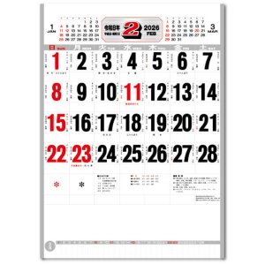 画像: A2高級厚口文字 晴雨表付＠460円〜(税込)
