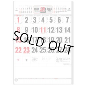 画像: A2高級厚口文字 晴雨表付@460円〜(税込)