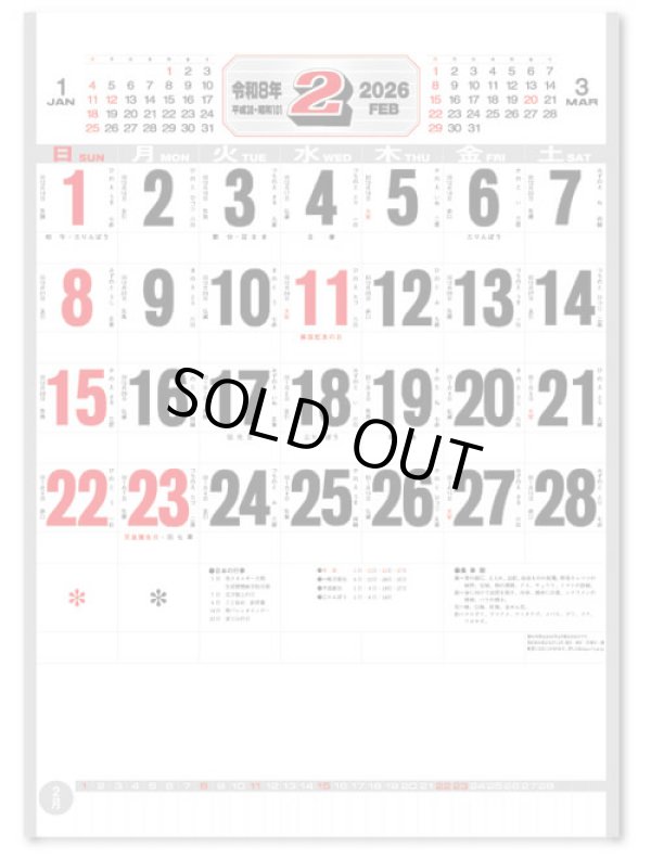 画像1: A2高級厚口文字 晴雨表付＠460円〜(税込)