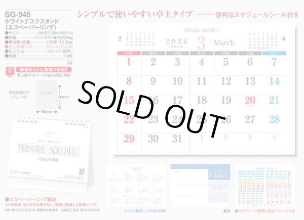 画像5: ホワイトデスクスタンド（エコペーパーリング）＠466円〜(税込)