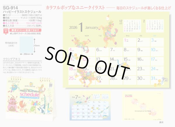 画像5: ハッピーイラストスケジュール＠400円〜(税込)