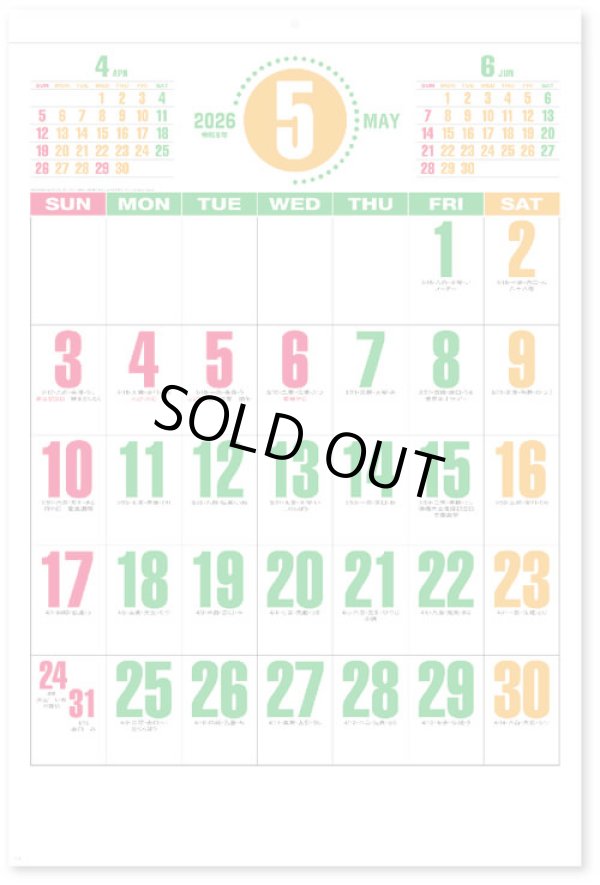 画像3: カラフルジャンボ文字＠595円〜(税込)