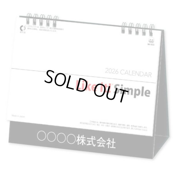 画像1: 卓上  Like it! Simple  ＠466円〜(税込)