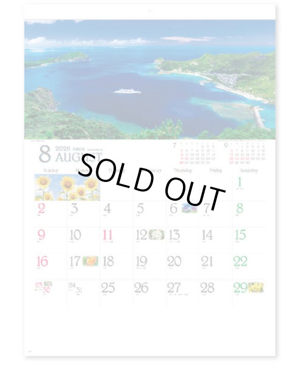 画像3: 四季彩花 ＠495円〜(税込)