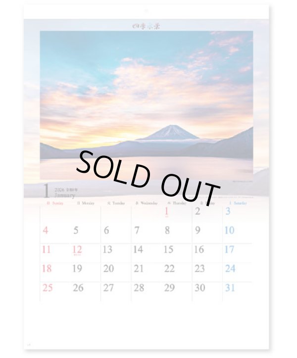 画像2: 四季水景 ＠460円〜(税込)