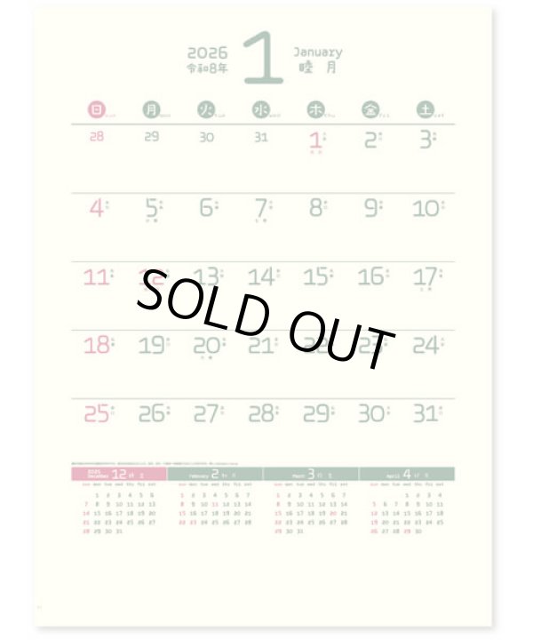 画像3: やさしいカレンダー ＠430円〜(税込)