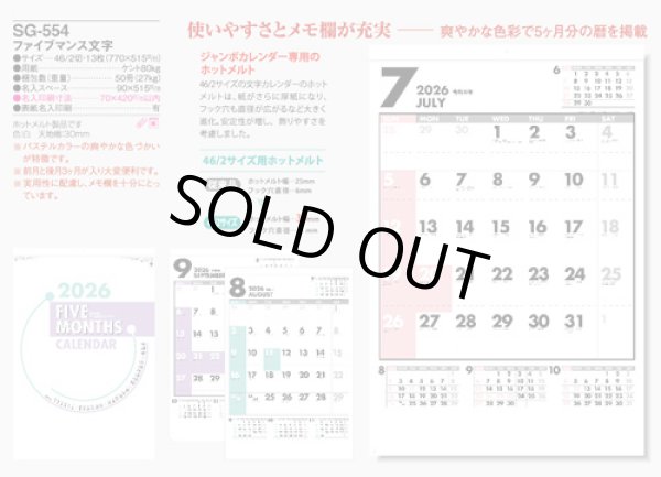 画像5: ファイブマンス文字B2 ＠595円〜(税込)