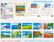 画像5: 四季物語　＠495円〜(税込)