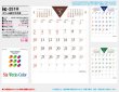 画像5: カラー6週文字月表＠460円〜(税込)