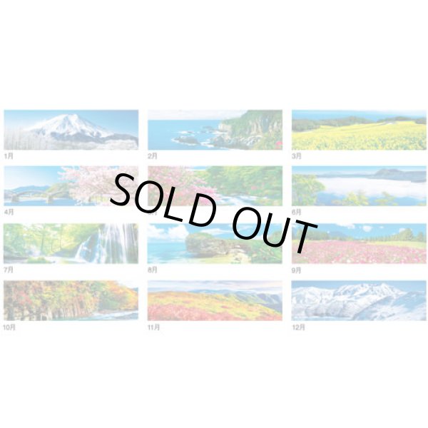 画像4: 季節のパノラマ（Ａ２）＠595円〜(税込)