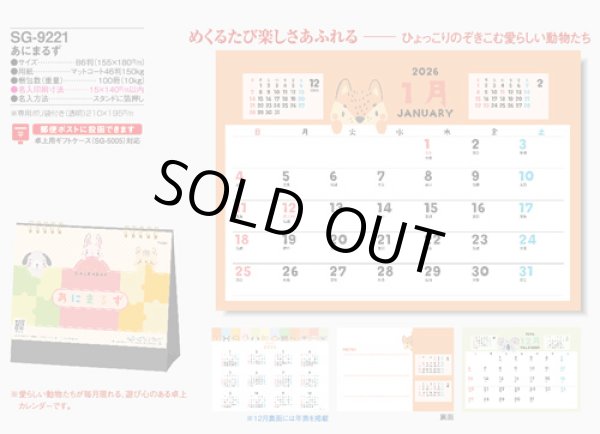 画像5: あにまるず ＠400円〜(税込)