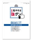 画像2: 見やすさ抜グン　＠335円〜(税込)