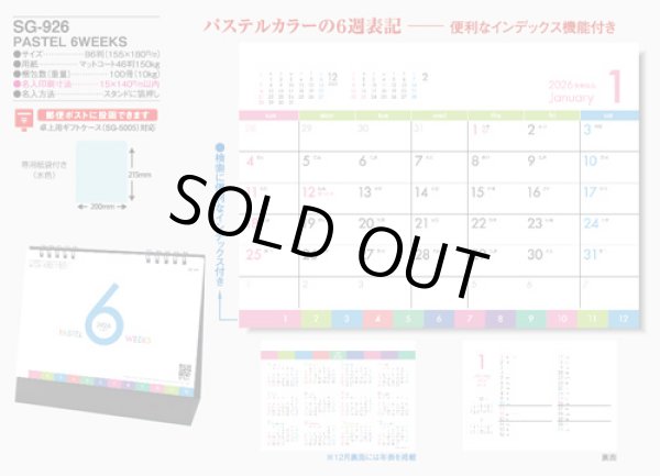 画像5: PASTEL 6WEEKS（パステル6ウィークス） ＠360円〜(税込)