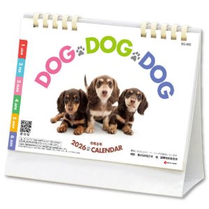 画像: DOG・DOG・DOG(エコペーパーリング)＠466円〜(税込)