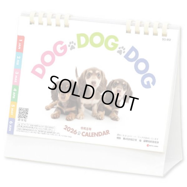 画像1: DOG・DOG・DOG(エコペーパーリング)＠466円〜(税込)