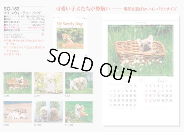画像5: マイ　スウィーティ―　ドッグ＠299円〜(税込)