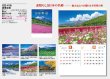 画像5: 四季彩峰  ＠430円〜(税込)