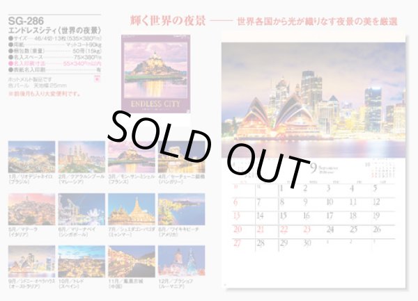 画像5: エンドレスシティ＜世界の夜景＞＠495円〜(税込)