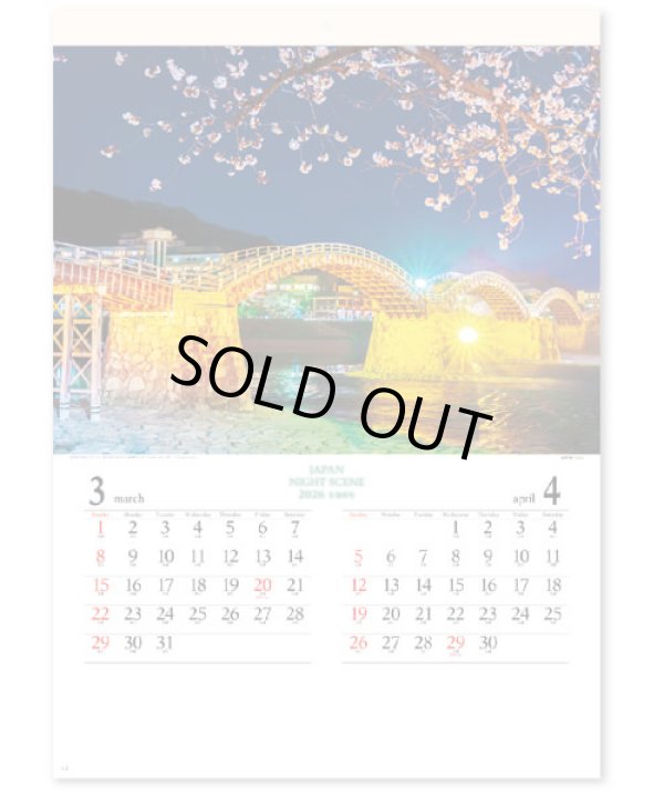 画像2: ジャパンナイトシーン ＠358円〜(税込)