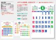 画像5: カラフルジャンボ文字＠595円〜(税込)