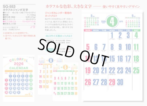 画像5: カラフルジャンボ文字＠595円〜(税込)
