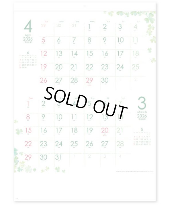 画像4: クローバーカレンダー(2マンス・ミシン目入) ＠350円〜(税込)