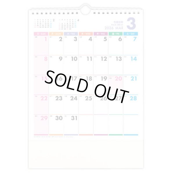 画像2: パステルカラースケジュール（壁掛けミニ）＠335円〜(税込)