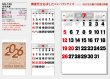 画像5: 文字月表＠285 円〜(税込)