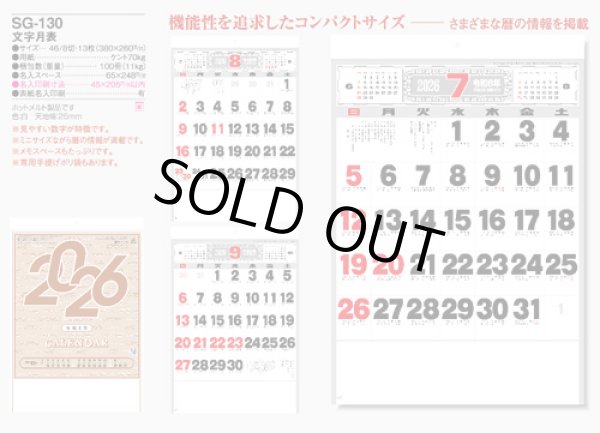 画像5: 文字月表＠285 円〜(税込)