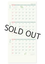 画像: ３ヶ月グリーンカレンダー＠460円〜(税込)