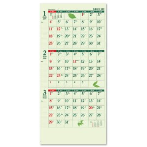 画像: ３ヶ月グリーンカレンダー＠460円〜(税込)